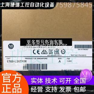 L36ERM现货特价 咨询议价议价 捷瑞工控全新原装 模块CPU模块1769