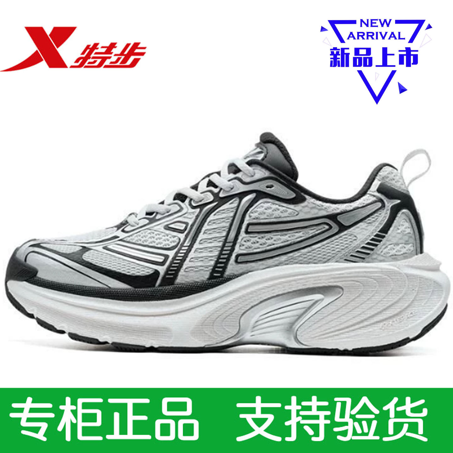 特步跑步鞋正品女鞋秋季新款运动