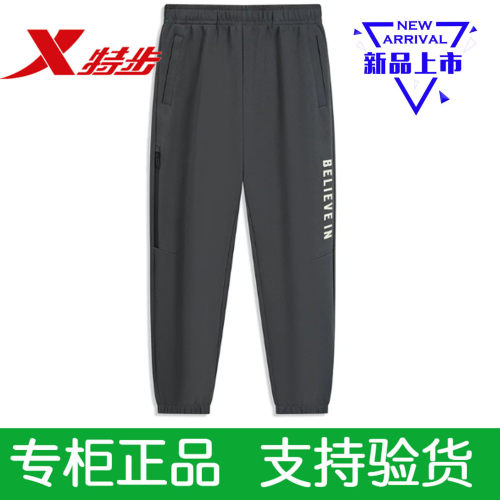 特步运动长裤正品男裤束脚休闲裤