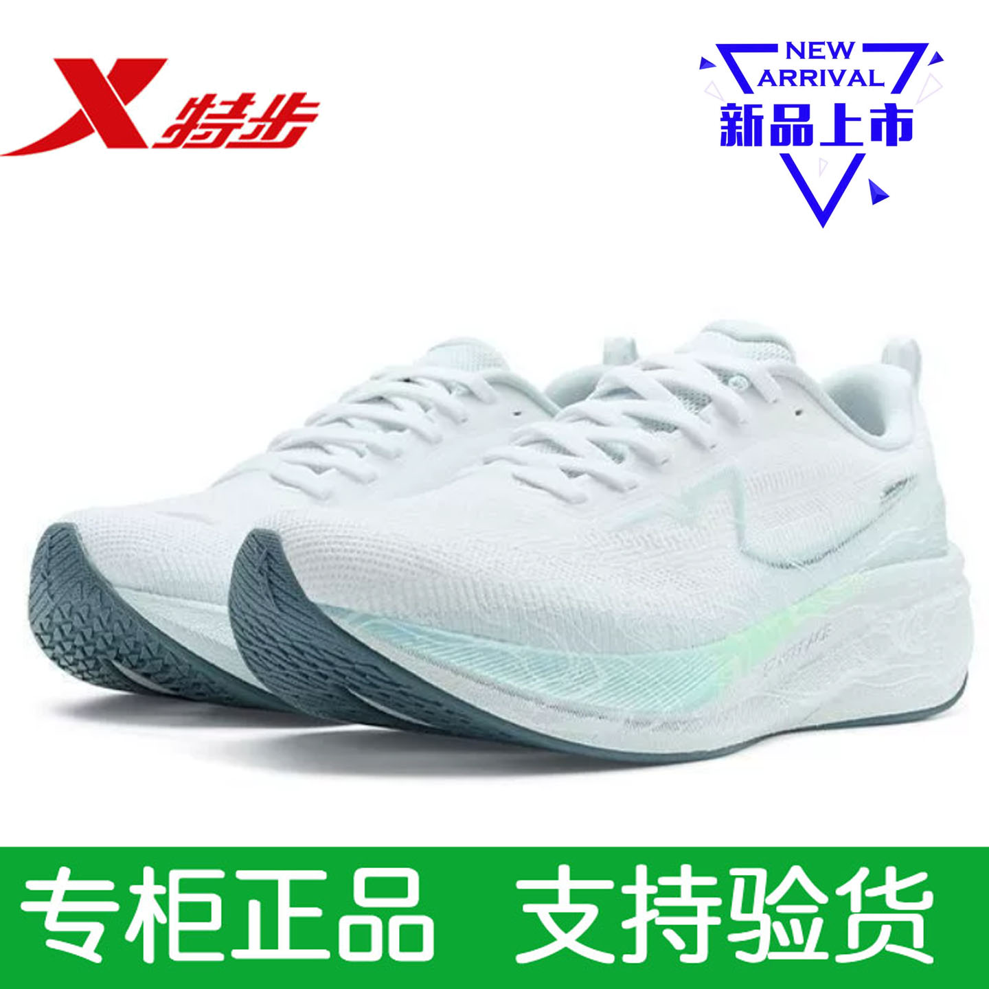 特步跑步鞋正品女鞋减震回弹耐磨