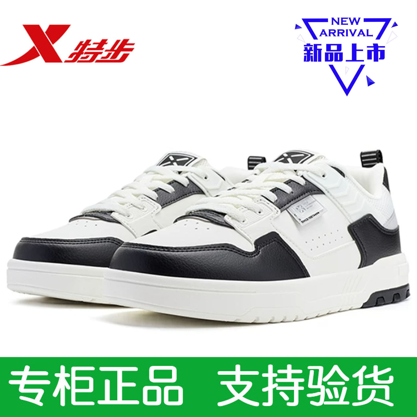 特步板鞋正品女款秋季皮面运动鞋