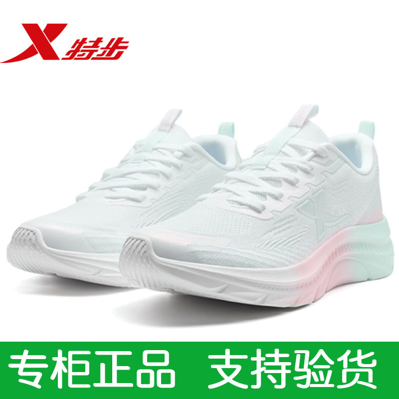 特步跑步鞋女款网面轻便运动鞋子