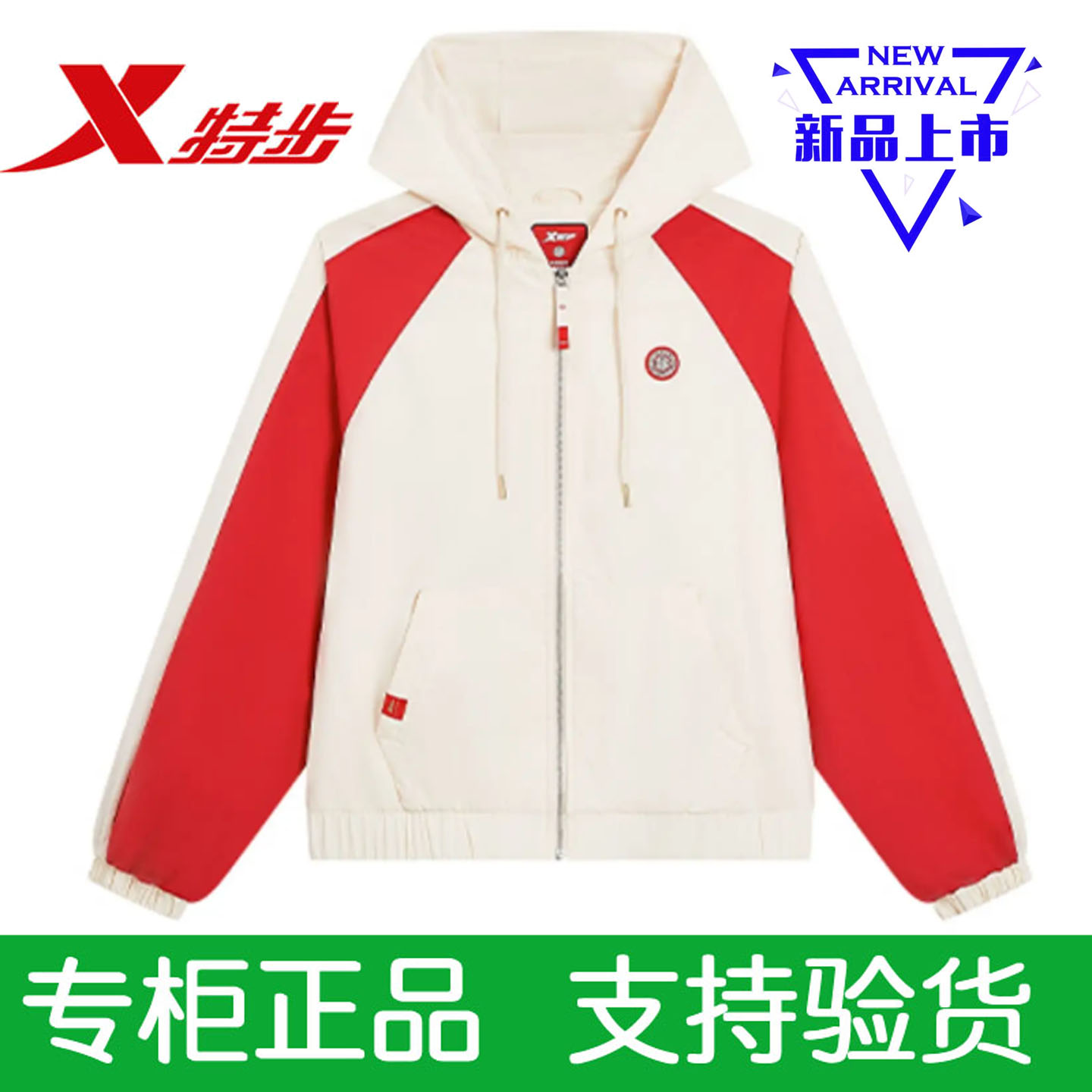 特步运动外套正品女款秋季保暖服
