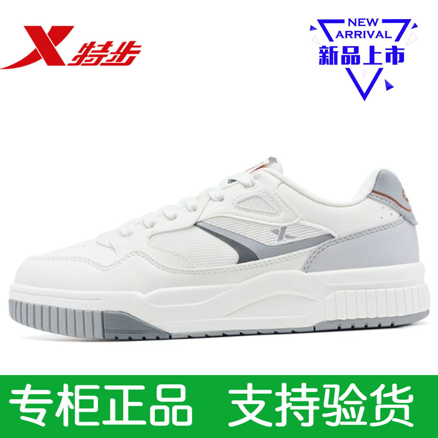 特步板鞋男子休闲鞋2026秋季新款休闲运动滑板鞋板鞋974319310006