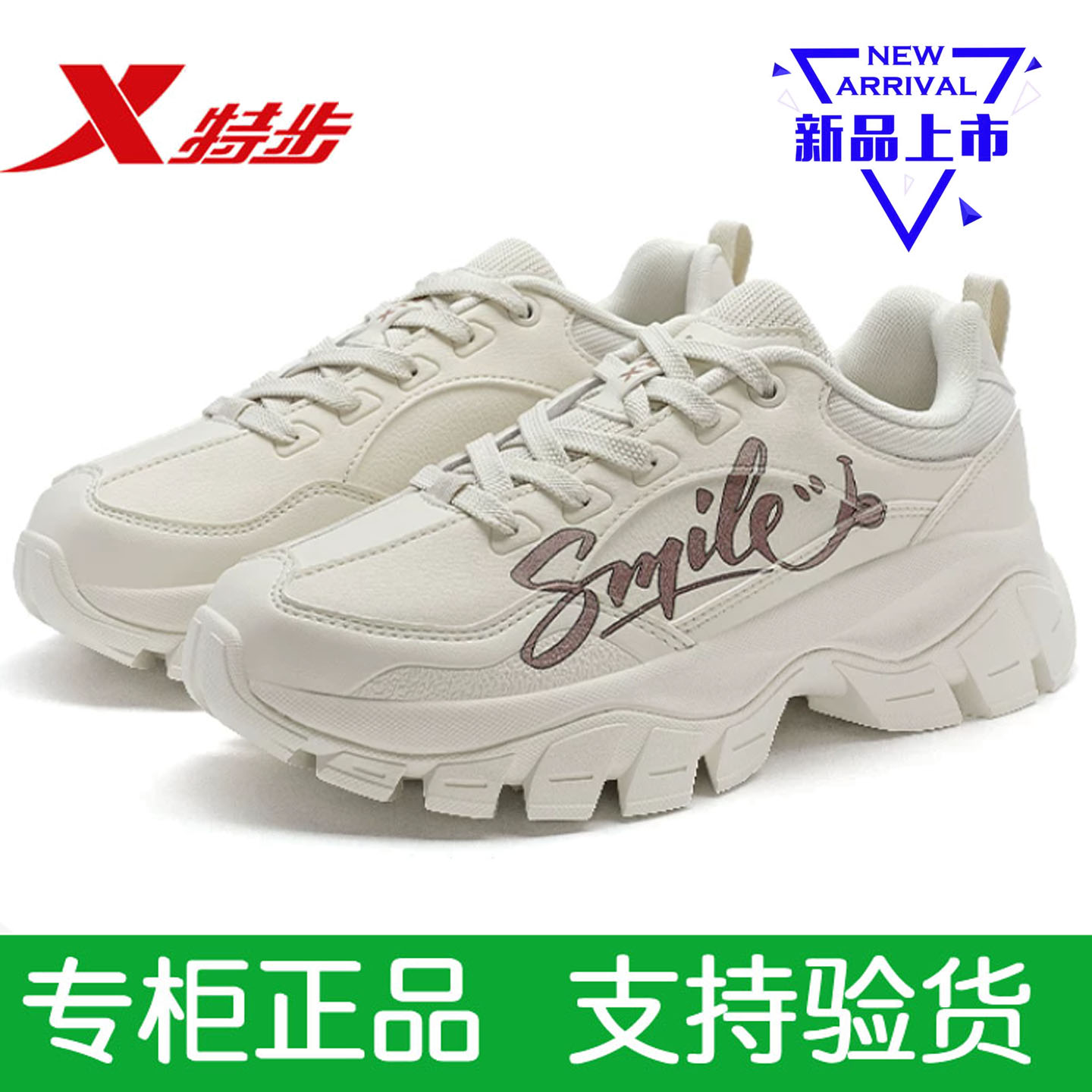 特步休闲鞋女鞋2026秋冬款厚底增高皮面运动老爹鞋977418320059