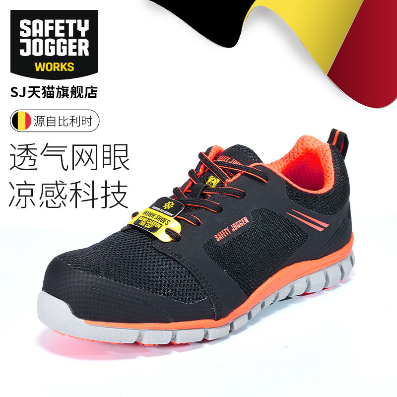 超轻劳保鞋四季轻便透气