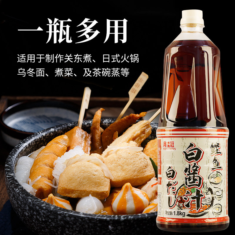 月桂冠酱油日式高汤鲣鱼白酱汁1.8kg商用调味品白酱油出汁调味料