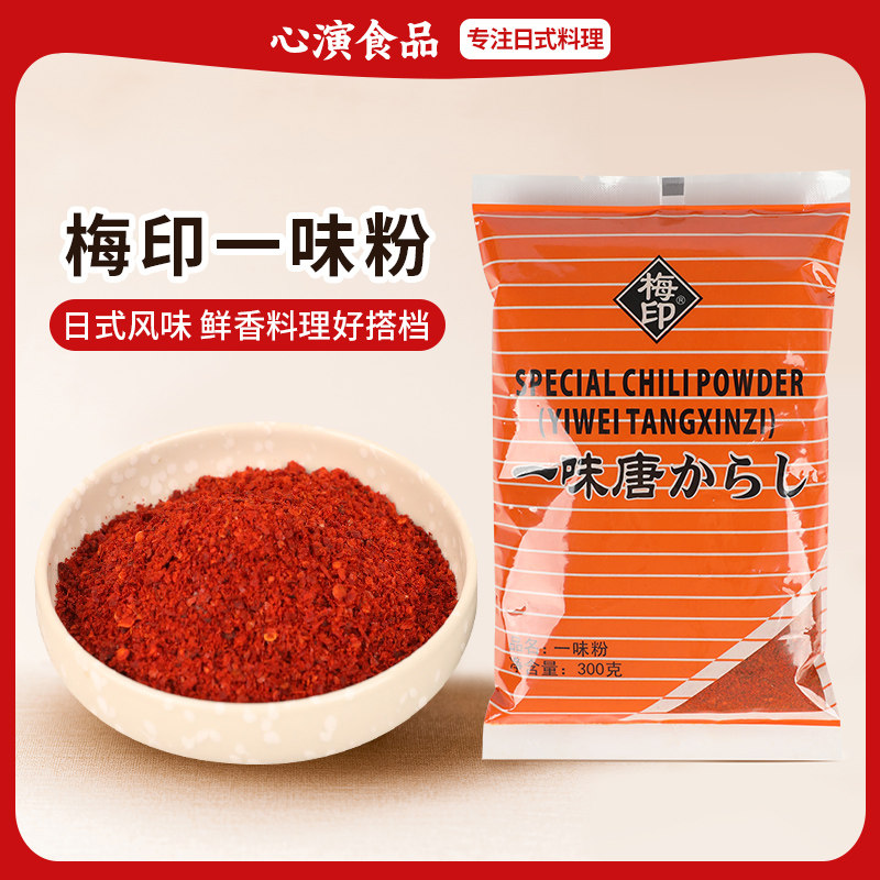 梅印一味粉唐辛子辣椒粉 日式蘸料烤肉烧烤调味粉日式调味料 300g