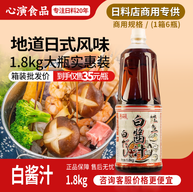 月桂冠日式高汤鱼白酱油