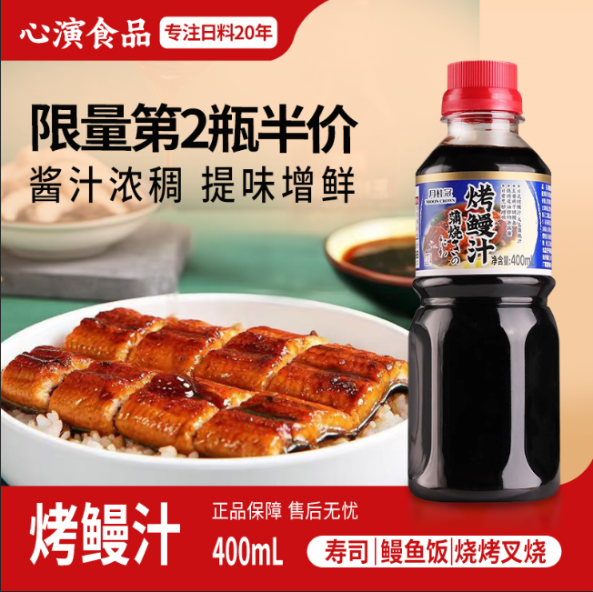 日式烤鳗蒲烧鳗鱼汁拌饭盖饭