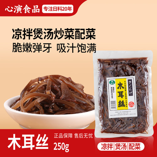 250g水煮木耳丝精选新鲜泡发食材