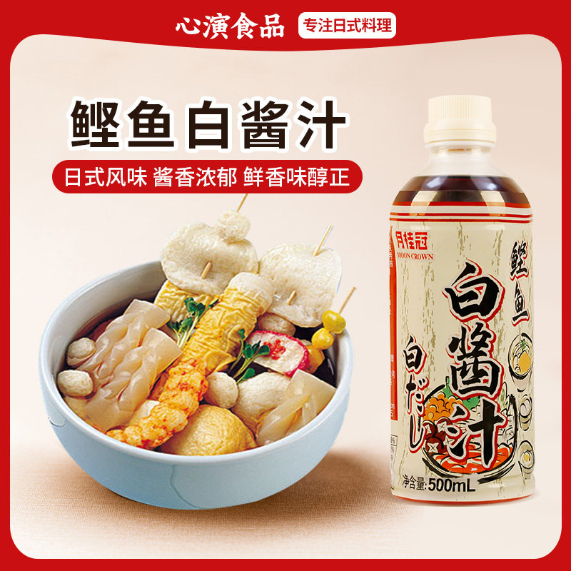 月桂冠鲣鱼白酱油日式高汤白酱油出汁白酱油调味料烹调料理