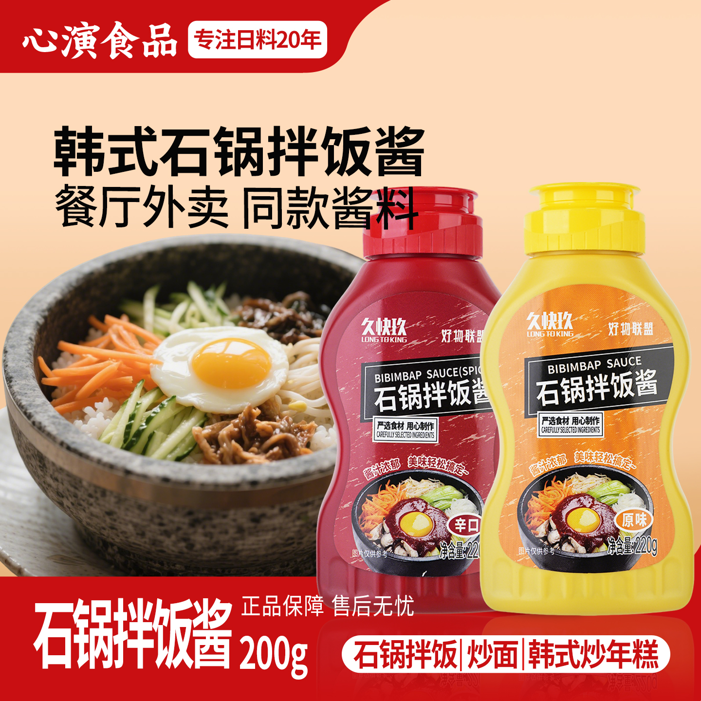 久快玖原味石锅拌饭酱韩式辣椒酱炒年糕鲜甜酱调味酱下饭酱料