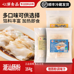 久快玖肠粉正宗广东潮汕肠粉速食早餐粉开袋加热即食肠粉半成品