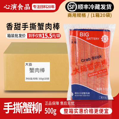 大琦手撕蟹柳日式寿司蟹味棒即食