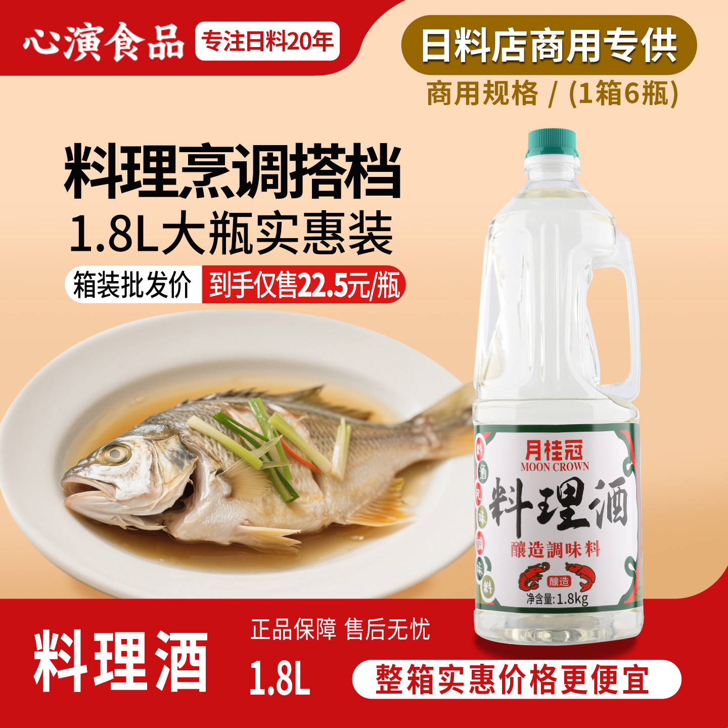 月桂冠料理酒日式寿喜锅清酒寿司料理店厨房用去腥清酒料酒调味