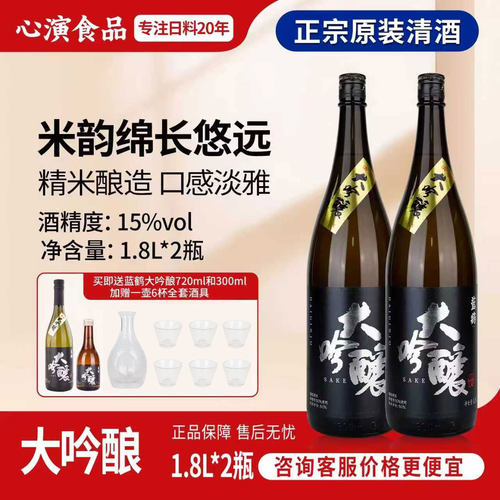 蓝鹤日式酿造破损包赔低度酒