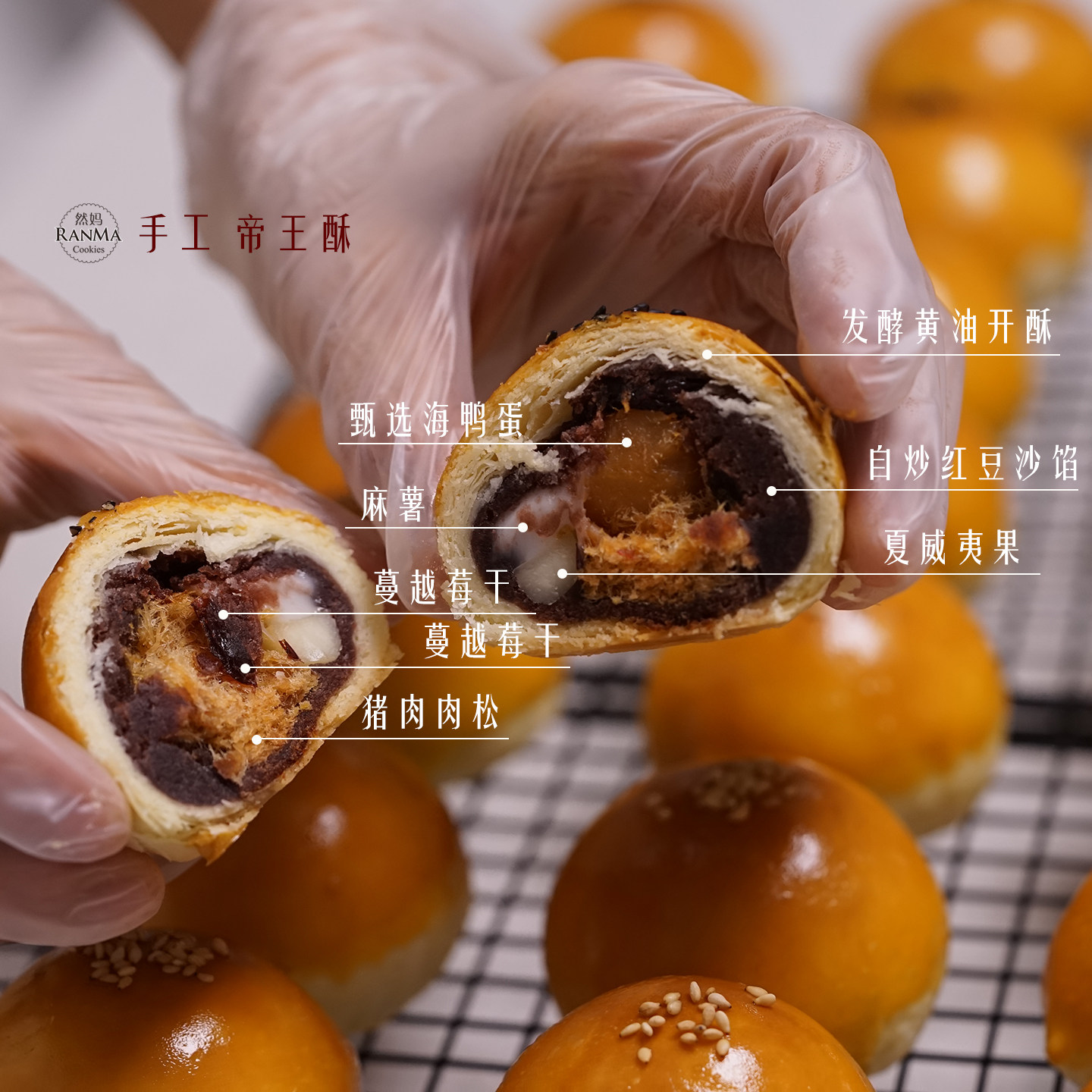 品质推荐|红豆沙肉松手工蛋黄帝王酥  然妈下午茶糕点心伴手礼