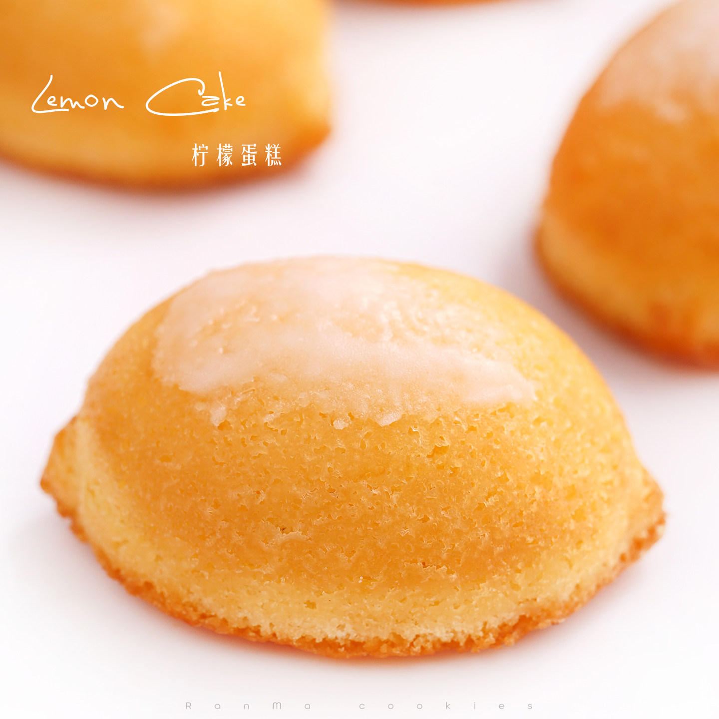 品质推荐|柠檬常温蛋糕 然妈手工下午茶糕点心甜品伴手礼