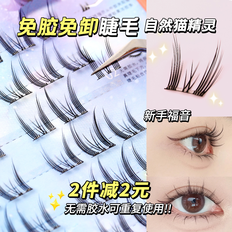 性价比N0.1【3秒上眼，1秒卸妆】
