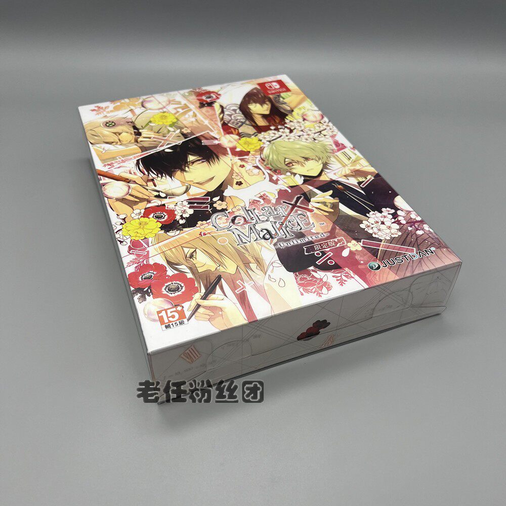 SWITCH NS 오토메 게임 칼라×악의 무제한 칼라×악성 투명 디스플레이 박스