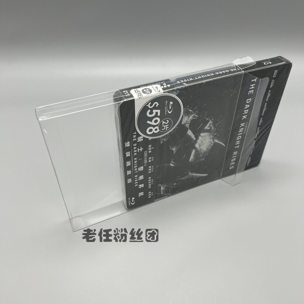 종이 가장자리가 있는 BLU-RAY BD 영화 철 상자 투명 컬렉션 보호 커버 디스플레이 상자
