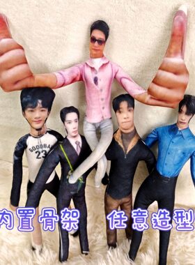 白敬亭王安宇范丞丞范星光大赏老鼠干玩偶抽象铁丝娃娃全身带骨架