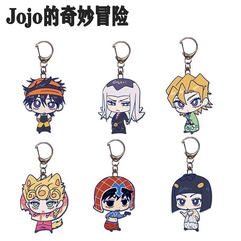 JOJO的奇妙冒险钥匙扣可爱创意