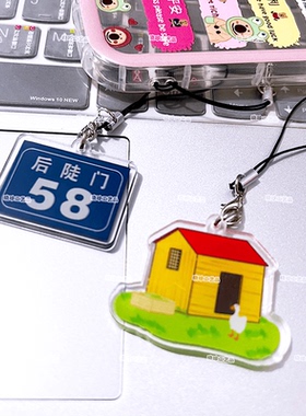 后陡门十个勤天种地吧双面手机链