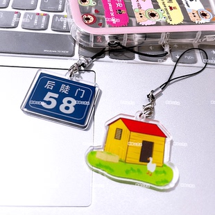 新款十个勤天种地吧后陡门亚克力周边双面手机链书包U盘挂件挂饰