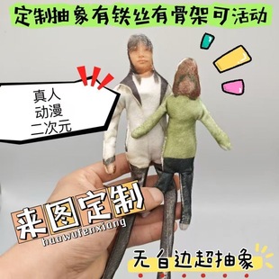 公仔可凹造型玩偶老鼠干来图定制抽象手脚随意无白边铁丝骨架diy