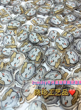 火影忍者手游金币片片物料亚克力摇摇乐挂件送礼朋友diy小装饰品