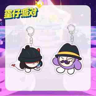 蛋仔派对钥匙扣揪出捣蛋鬼挂件打手蛋幕后黑蛋书包挂饰品生日礼物