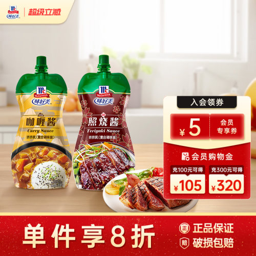 味好美官方旗舰店日式咖喱酱