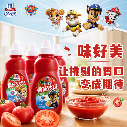 【汪汪队立大功】味好美番茄沙司挤挤瓶360g番茄酱炸鸡薯条调味料