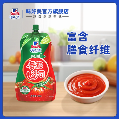 【天猫U先】味好美高纤维番茄沙司200g家用番茄酱蘸薯条