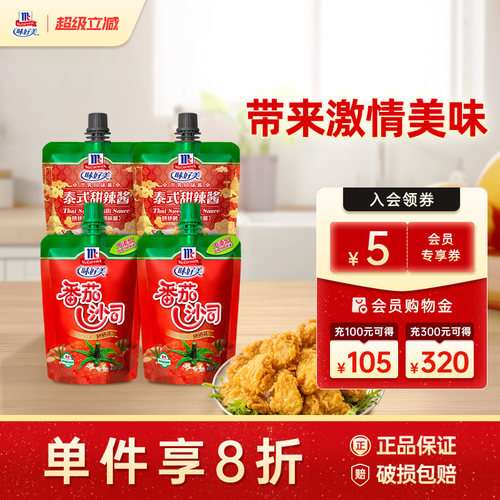 McCormick/味好美番茄沙司