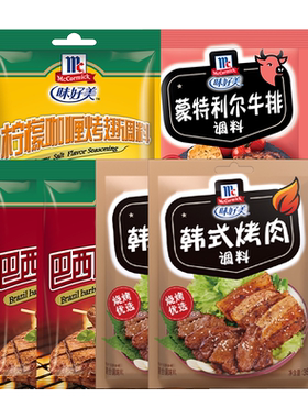 味好美韩式烤肉烧烤调料