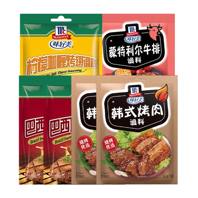 味好美韩式烤肉烧烤调料