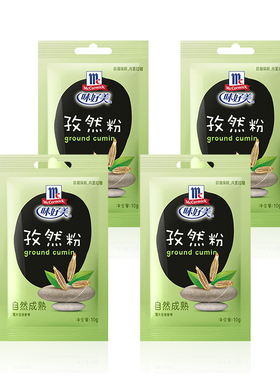 【百亿补贴】味好美官方旗舰店黑白胡椒粉调料椒盐孜然家用烧烤料