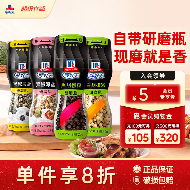 手动研磨白胡椒粉调味料