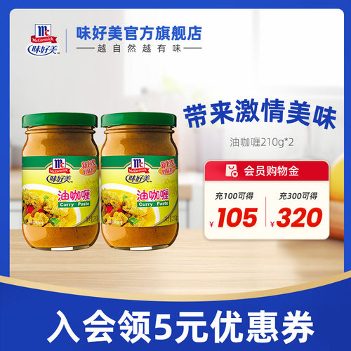 味好美官方旗舰店咖喱商用