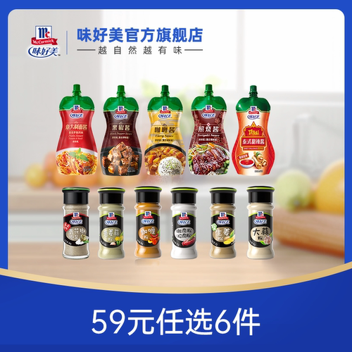 味好官方旗舰店大蒜粉家用