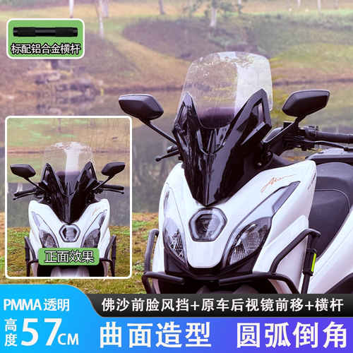 UFR150改佛沙前脸一体式风挡