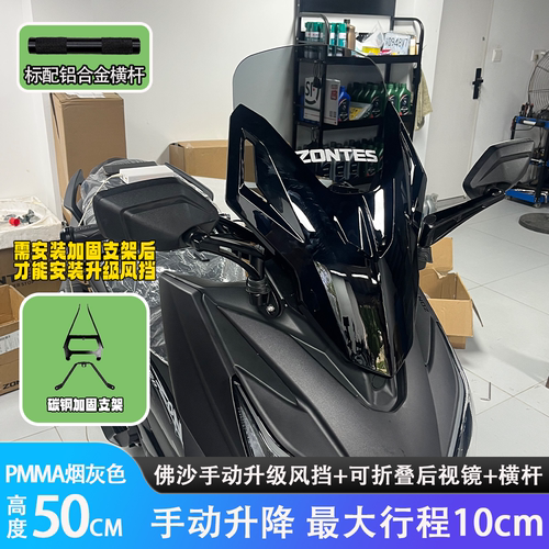 升仕150V佛沙手动升降风挡