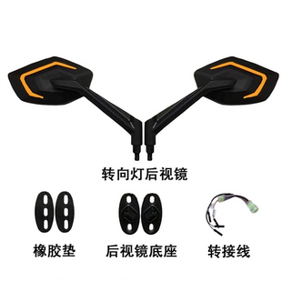 摩托车通用反光镜转向灯后视镜