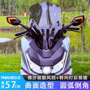 适用于NS150GX改佛沙前脸一体式风挡+45W辅助灯转向灯后视镜前移