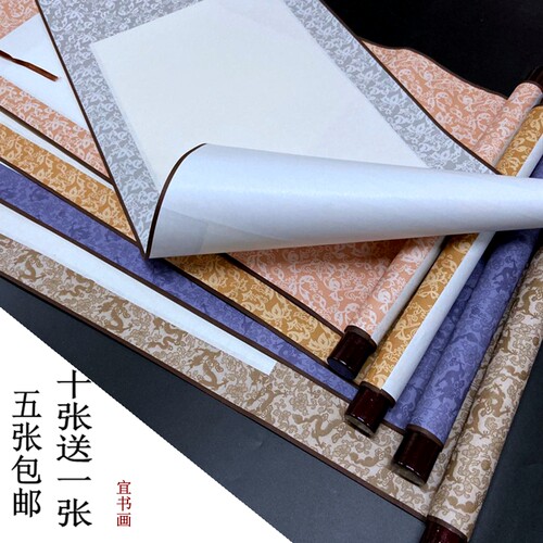 小挂轴半生熟宣纸书画创作作品