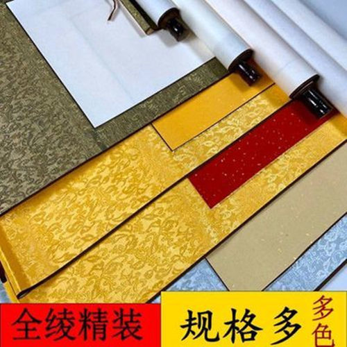 全绫空白卷轴半生熟石家庄宣纸