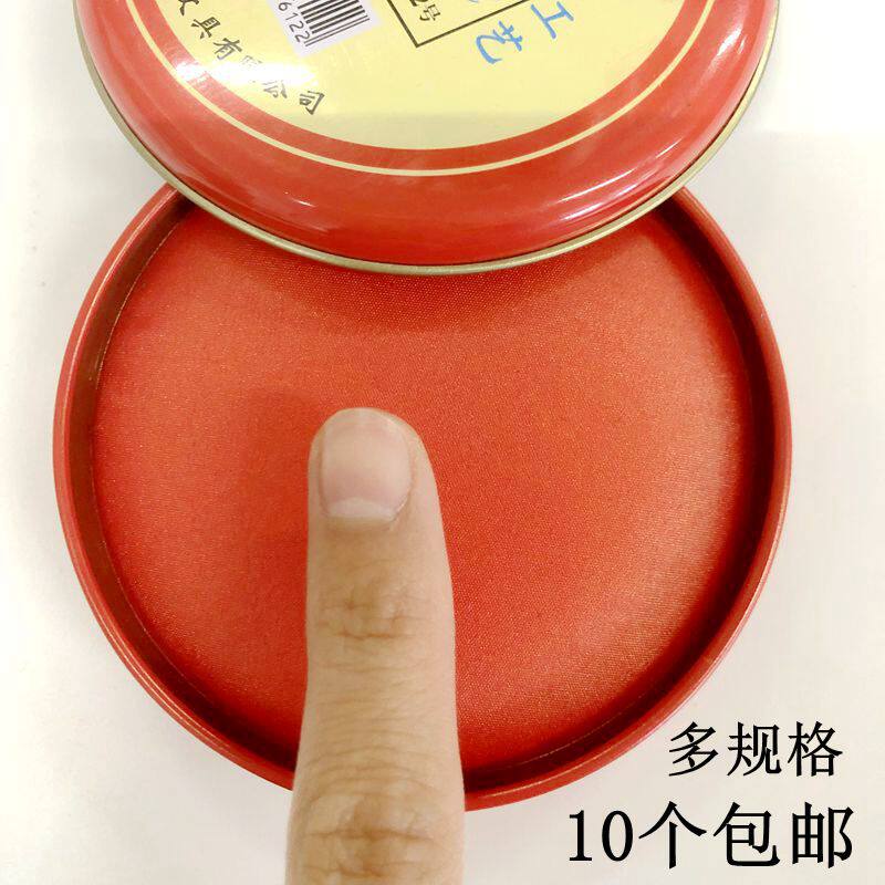 红色印台大号印泥盒快干印油小号